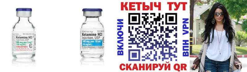 Кетамин ketamine  Макушино 
