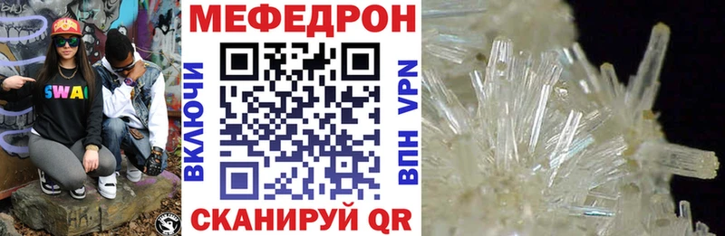 МЕФ mephedrone  Макушино 