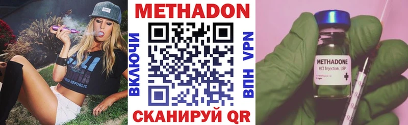 МЕТАДОН кристалл  купить наркотик  Макушино 